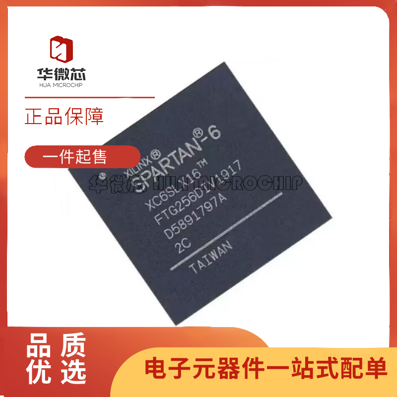 XILINX电子元器件芯片原装正品