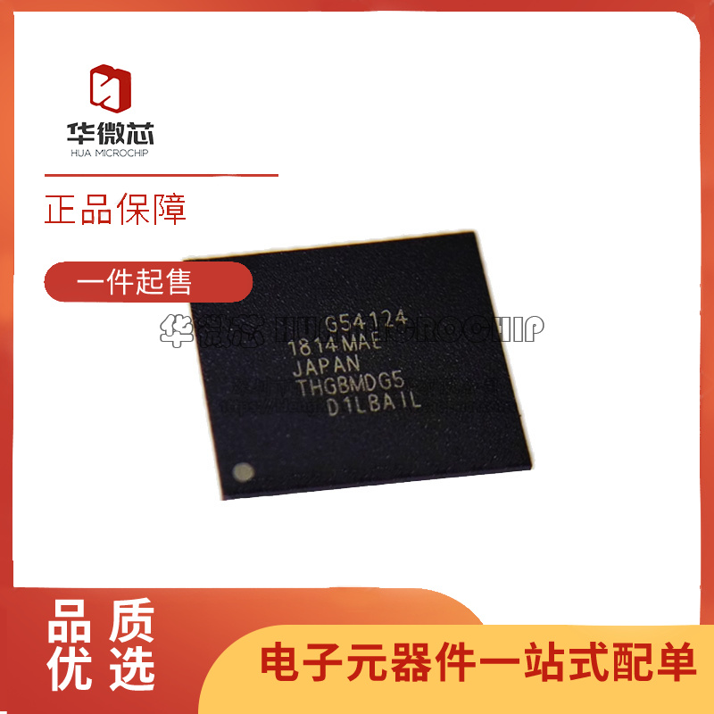 华微芯字库芯片全新原装正品