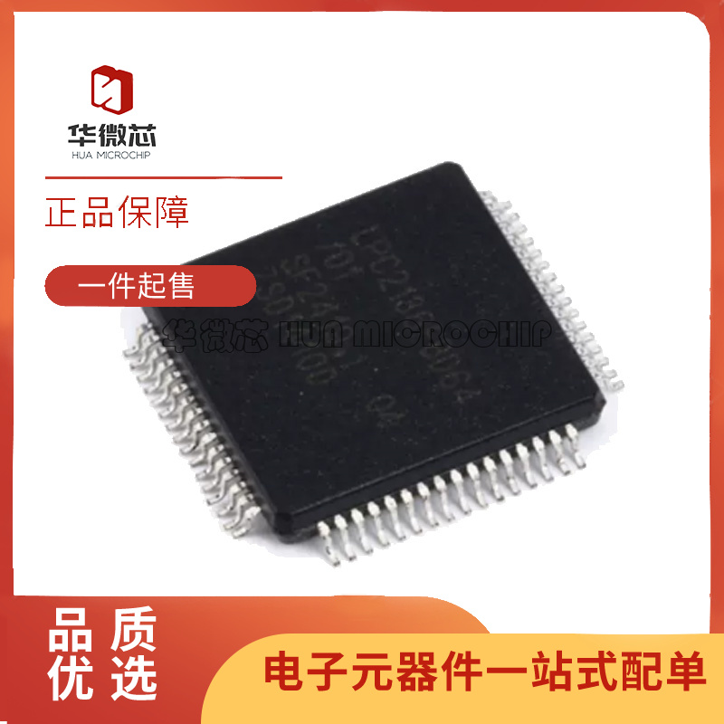 NXP电子元器件全新原装正品