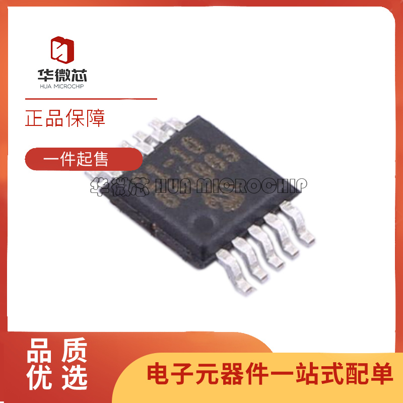 MCP33121-10-E/MS MSOP-10封装 模数转换芯片ADC 全新原装正品