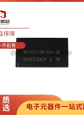 全新正品 NT5AD512M16C4-JR FBGA-96 动态随机存取存储器芯片 IC