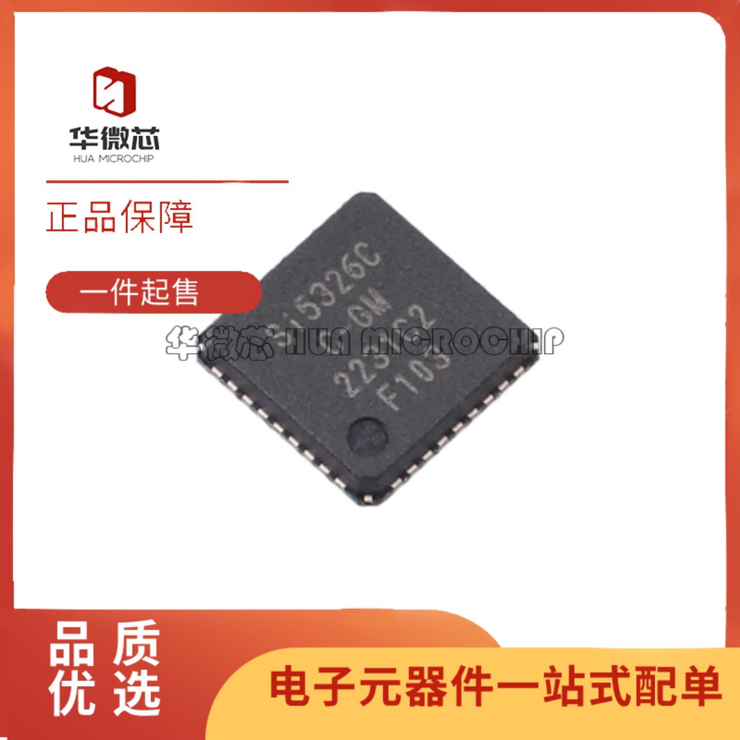Si5328 Si5327 Si5326 B/C/D/A -C-GMR QFN36封装 时钟计时芯片