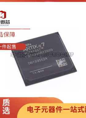 XC7A100T-2FGG484I 可编程逻辑芯片 封装BGA-484 全新原装正品