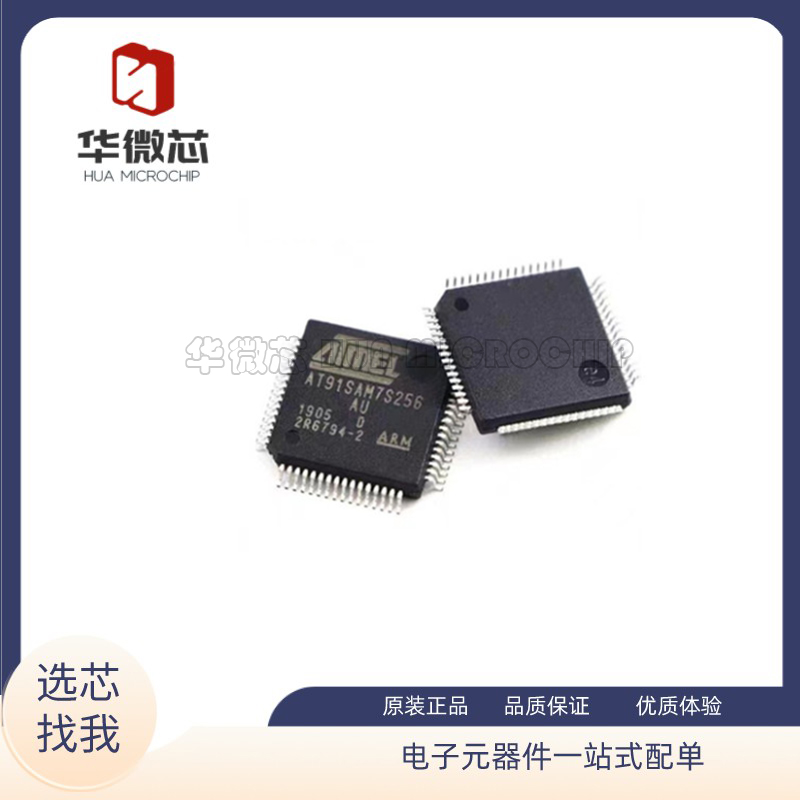 微芯微控制器全新原装正品