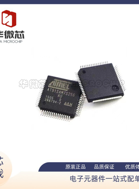 AT91SAM7S256D-AU LQFP64 ARM微控制器MCU芯片 电子元件 原装正品