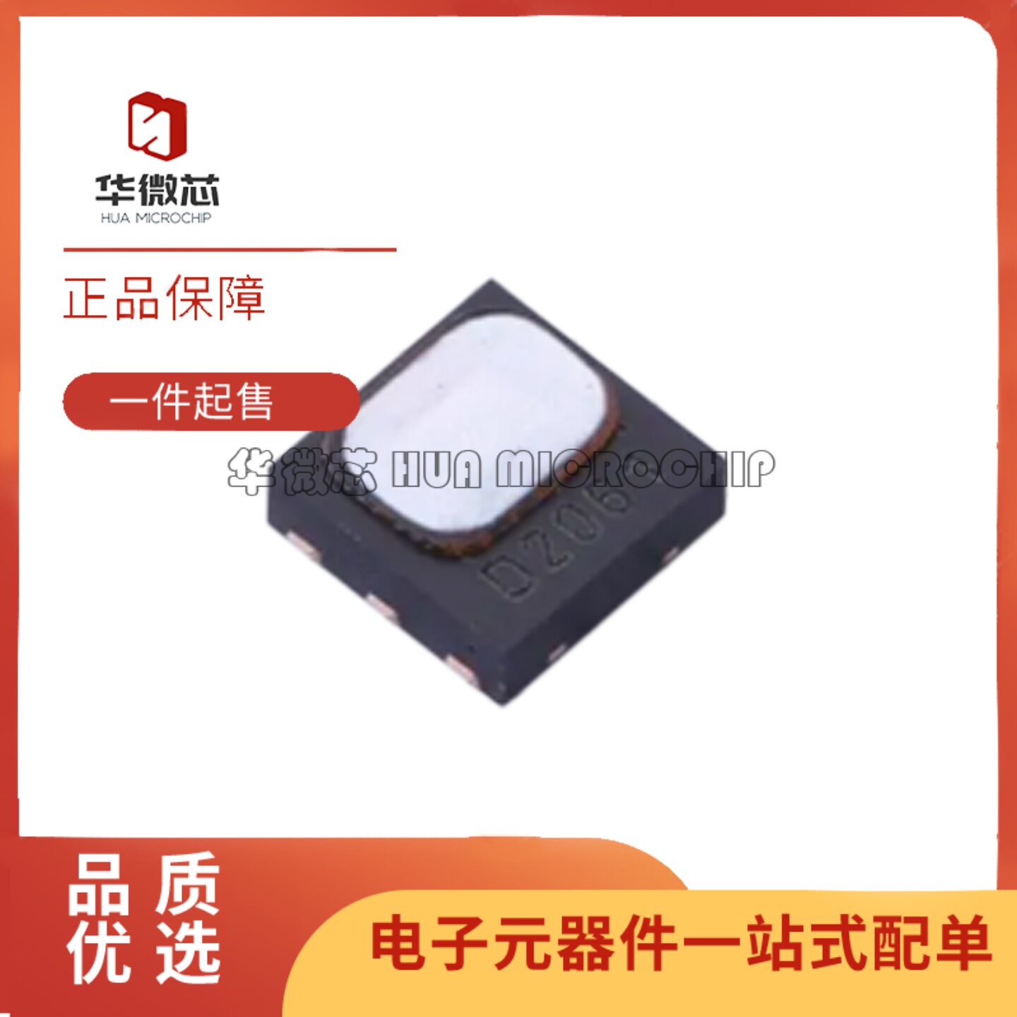 全新 HPP845E131R5 DFN-6-EP(3x3)封装 0%RH~100%RH 温湿度传感器