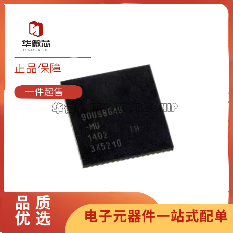 AT90USB646-MU QFN-64封装 单片机微控制器 IC芯片 全新原装