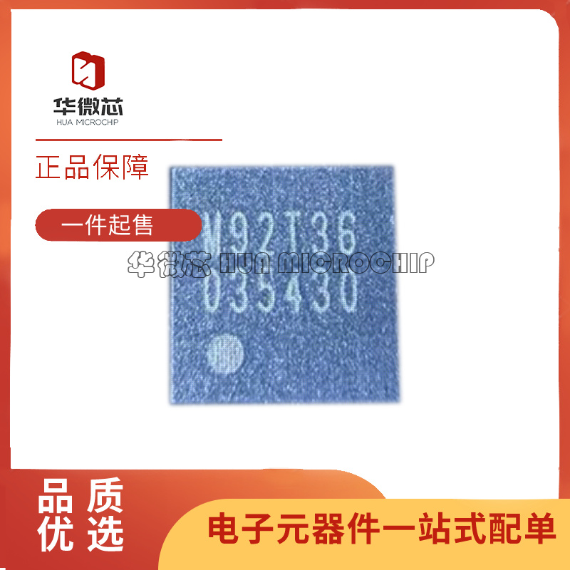 M92T36M92T55电源控制芯片