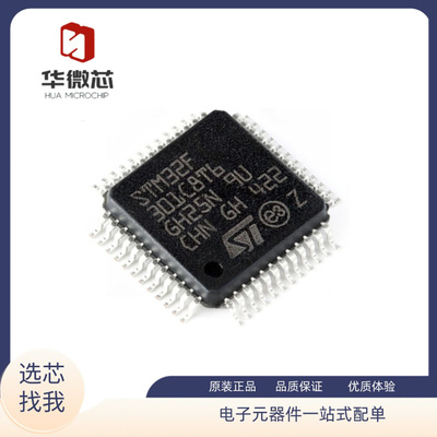 ST微控制器IC全新原装正品