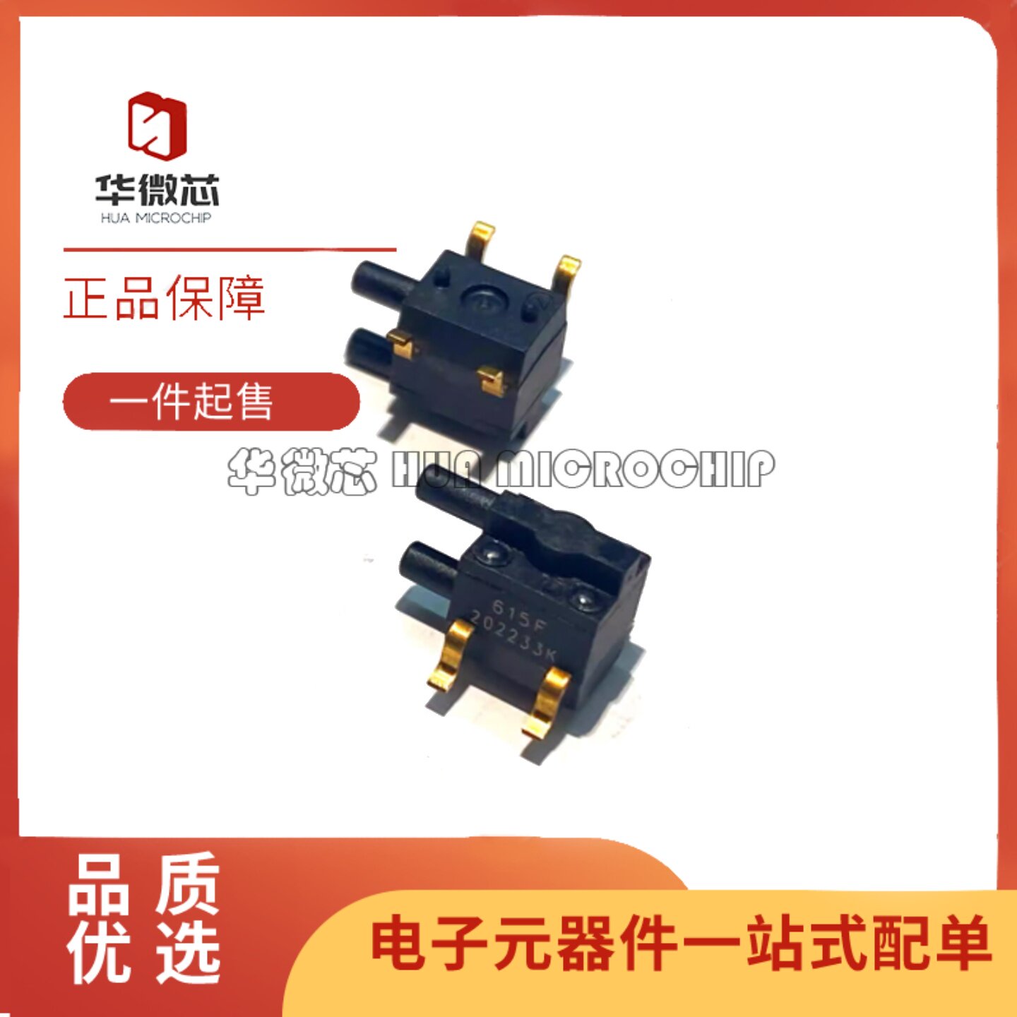 26PC15SMT系列压力传感器