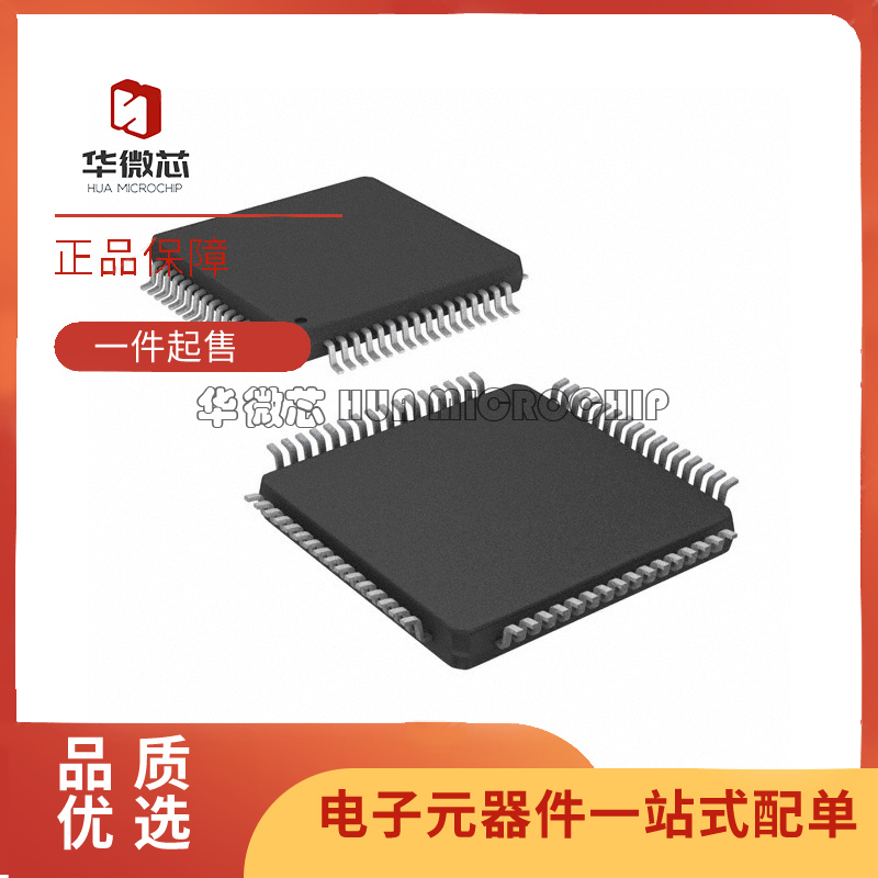 全新DAC7664/7718/8718/8728 YCT/SPAG/SPAGR QFP-64 数模转换器