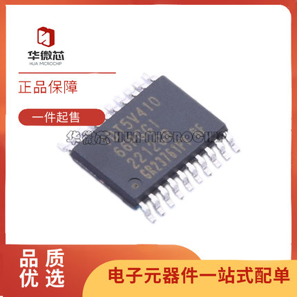 5V41066PGGI8 TSSOP-20封装 时钟发生器芯片 全新原装正品