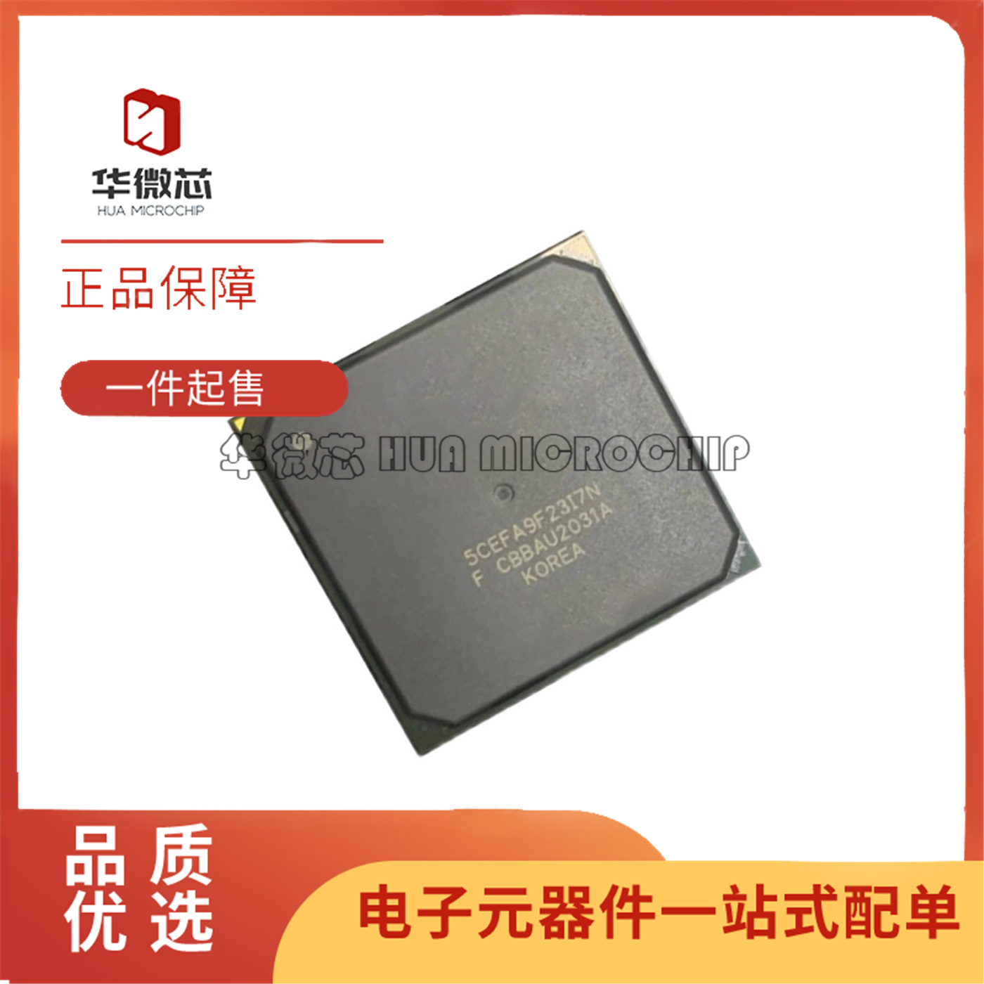 5CEFA9U19C7N可编程逻辑芯片