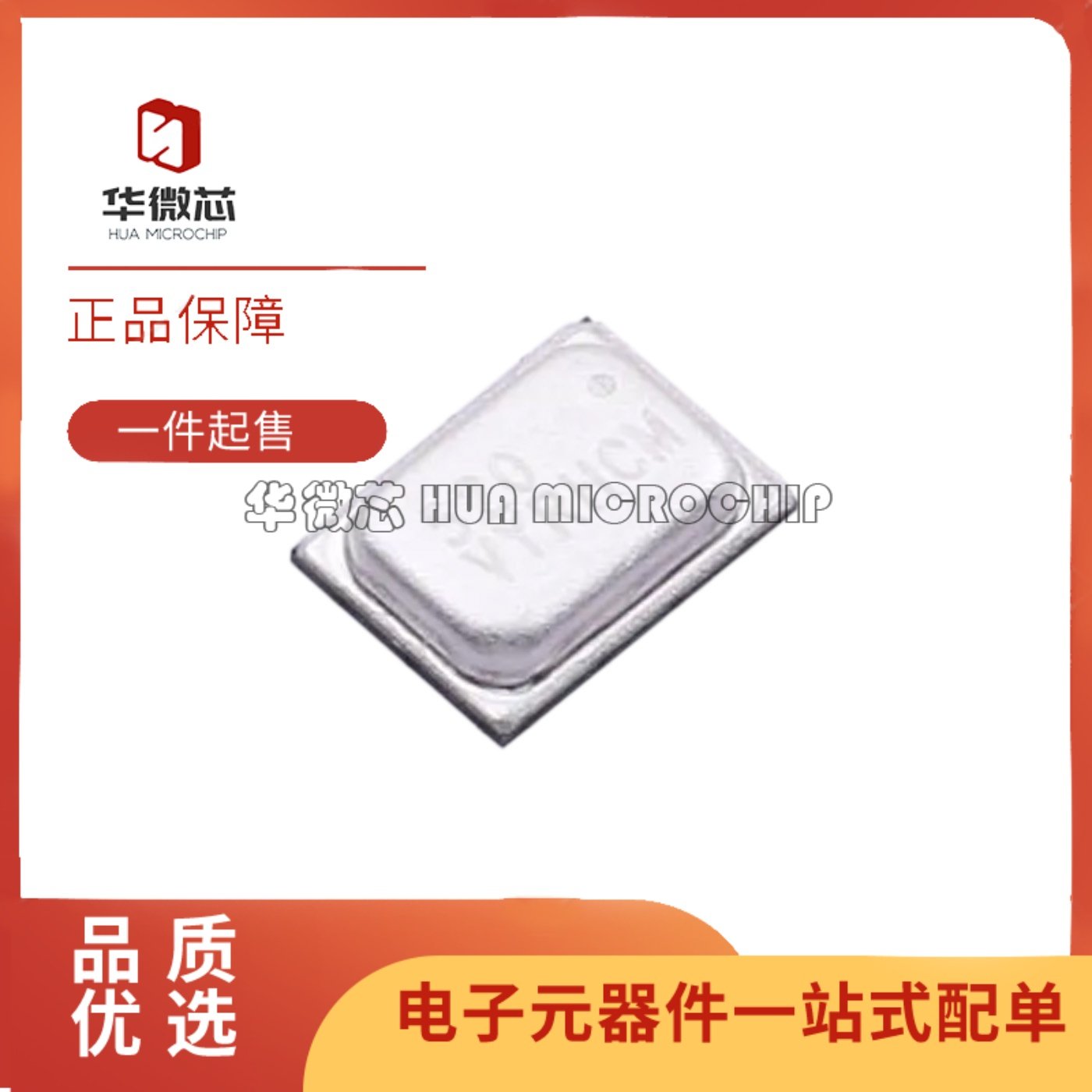 ICS-52000全指向MEMS麦克风芯片
