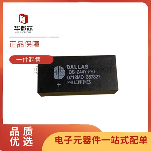 DS1244Y-70+实时时钟芯片