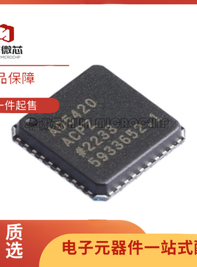 全新原装 AD5420 AD5421 AD5422ACPZ AD5423BCPZ 贴片集成IC芯片