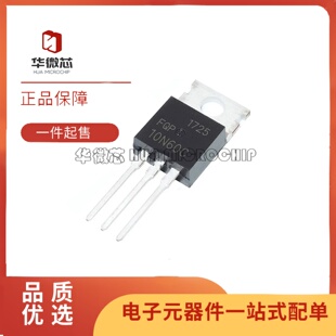 全新电动车充电器场效应管FQP5N60C 8N60C 10N60C 12N60C 20N60C