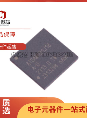 ATSAMD21J18A-MU QFN-64-EP(9x9)封装 单片机芯片 全新原装正品