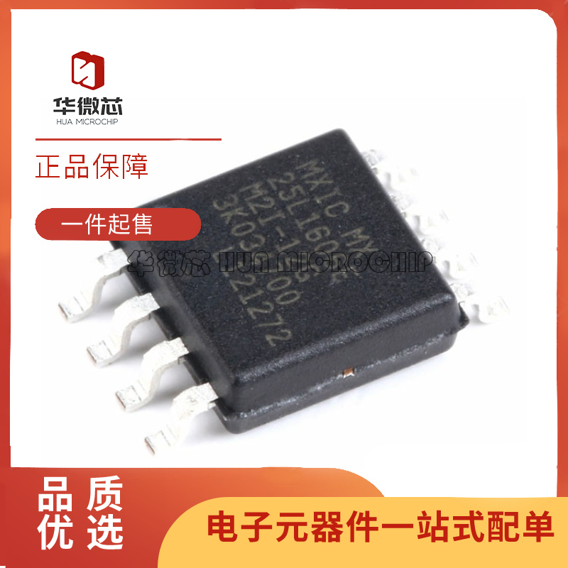 MXIC闪存芯片全新原装正品