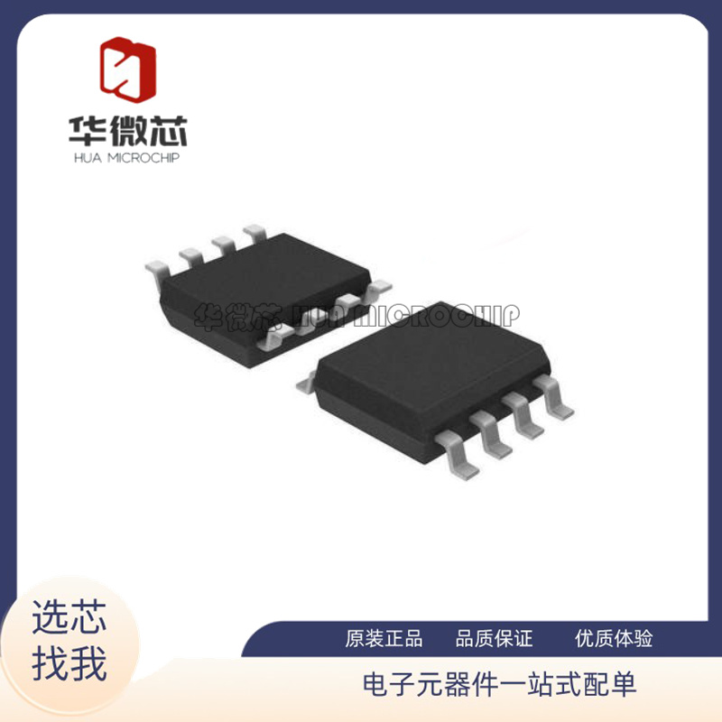 TLC7703ID C7703I 监控电路芯片iC SOP-8封装 全新原装正品