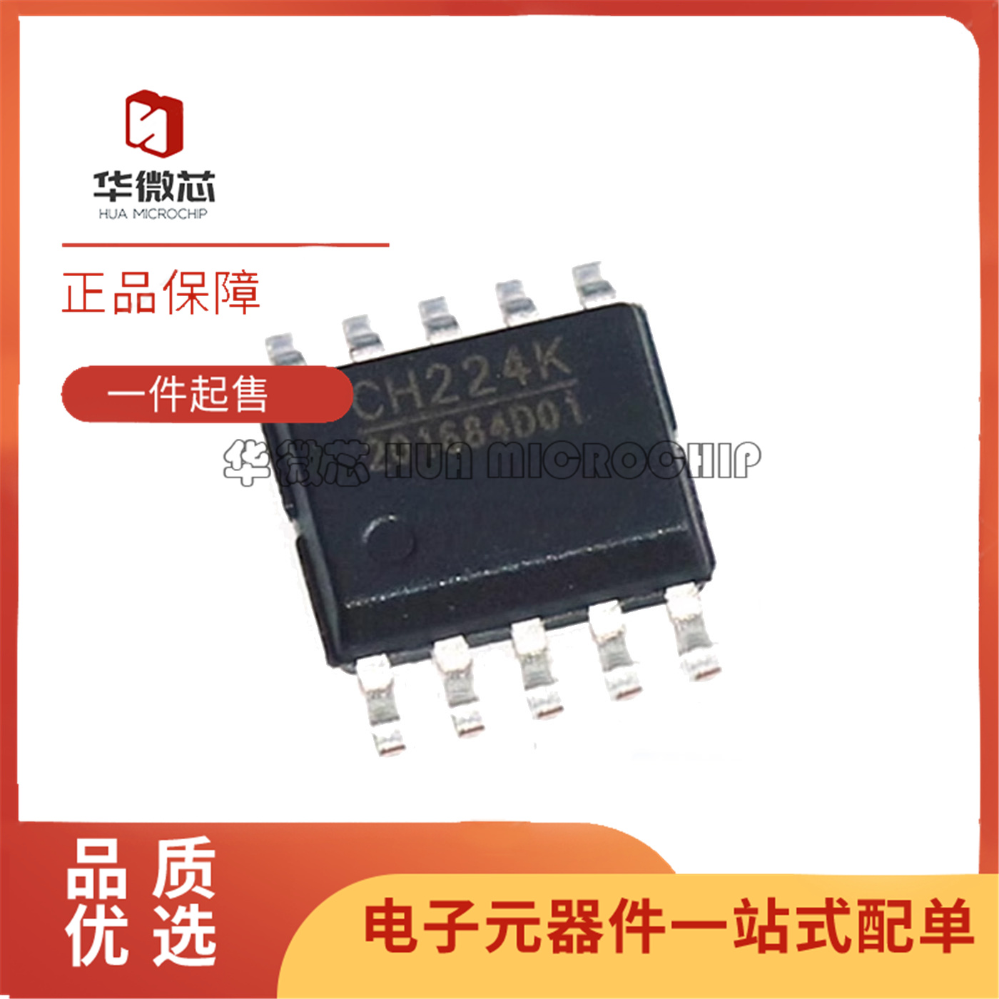 CH224KPD受电协议芯片全新正品