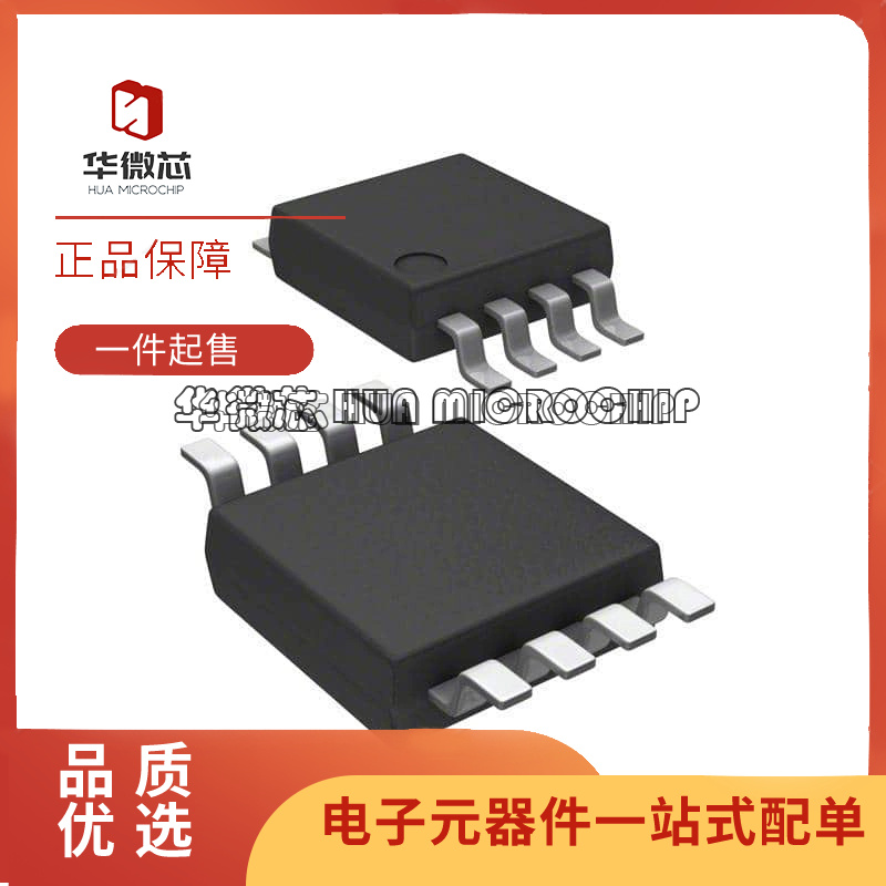 微芯电子元器件芯片全新原装正品