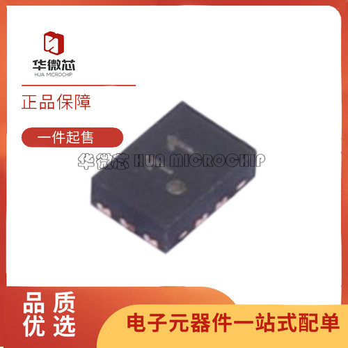 微芯电子元器件芯片全新原装正品