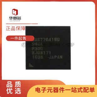 R5S77641BGP300 丝印R5S77641BG BGA32封装 单片机芯片 原装正品