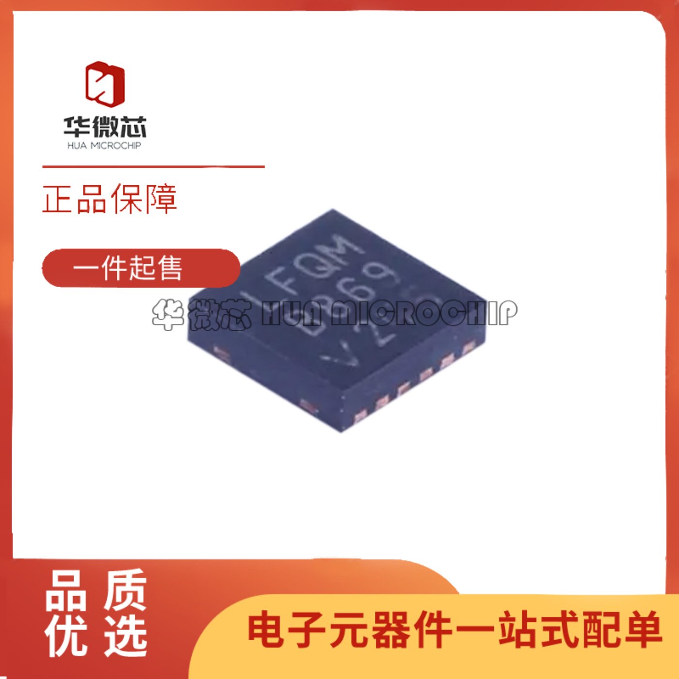 全新正品LTC6957IDD-3 丝印LFQM DFN-12(3x3)封装 逻辑转换器芯片