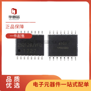 原装正品 贴片 W25Q128JVFIQ SOIC-16 128Mbit FLASH存储器芯片