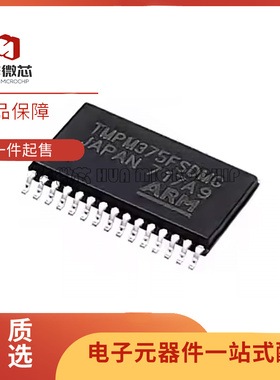 TMPM375FSDMG SSOP20封装 通用线性IC 电机驱动器芯片 原装正品