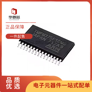TMPM375FSDMG SSOP20封装 通用线性IC 电机驱动器芯片 原装正品