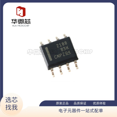 OPA2188AIDR漂移运算放大器芯片