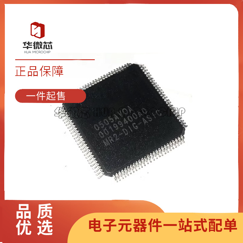 MR2-DIG-ASIC 丝印00199400A0 封装TQFP-100 电子元器件芯片 原装