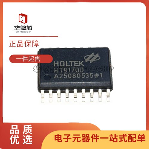 HT9170DHT9170B双音频DTMF芯片