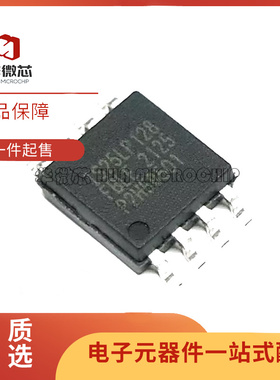 IS25LP128F-JBLE-TR 封装SOIC-8 NOR存储IC芯片 全新原装正品