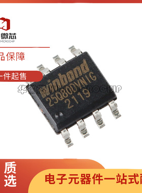W25Q80DVNIG W25Q80DVSNIG 25Q80DVNIG SOP8 储存器芯片 原装正品