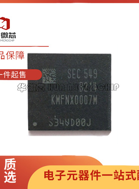 KMFNX0012M-B214 BGA221 DDR3 EMCP 8+8GB 内存芯片 原装正品