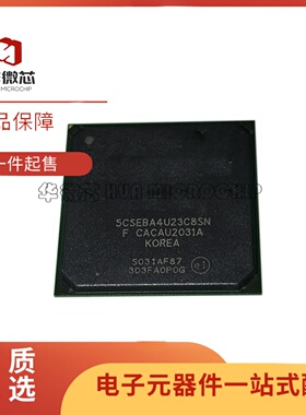 全新正品5CSEBA4U23C8SN UBGA-672封装 可编程逻辑器件