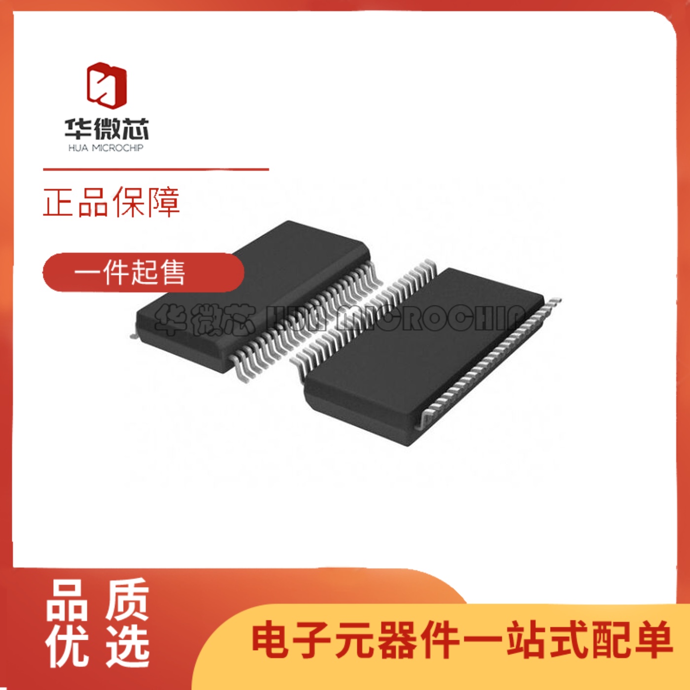 DS90C365AMTX发射器芯片