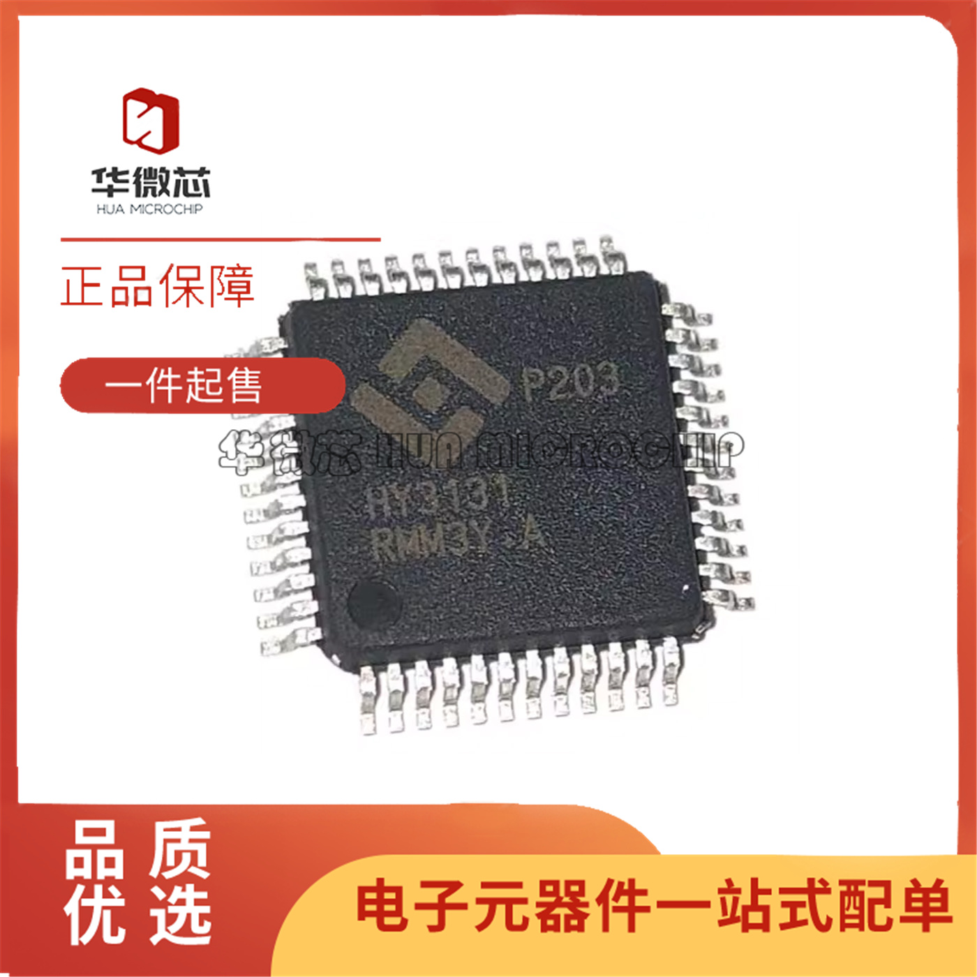 HY3131-L048全新电子元器件芯片