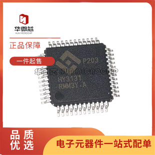 HY3131-L048 封装LQFP-48脚 电子元器件芯片 全新原装正品