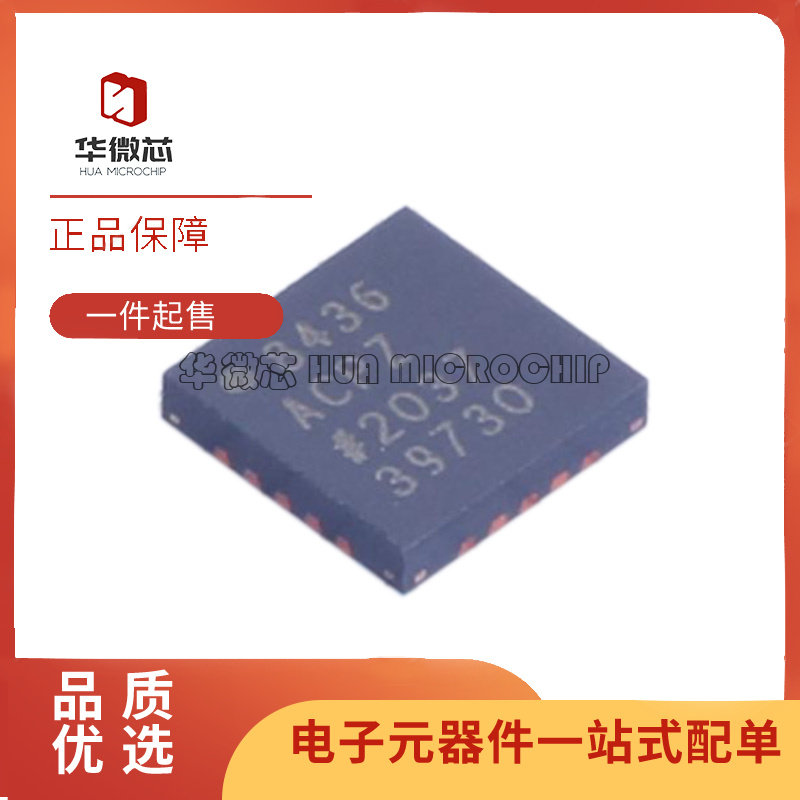 AD8436ACPZ AD8436ACP DC-转换器芯片 封装LFCSP-20 全新原装正品
