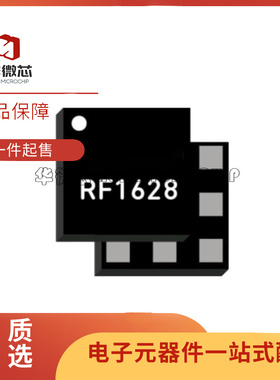 RF1628TR13-5K QFN封装 射频开关芯片