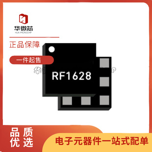 RF1628TR13-5K QFN封装 射频开关芯片