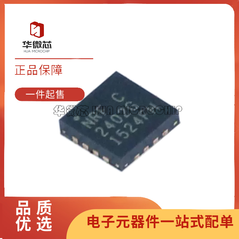 NRF2402G 丝印2402G QFN16封装 无线发射芯片 全新原装正品