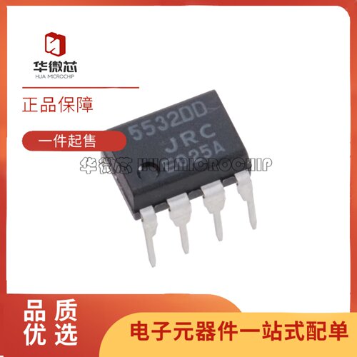 JRC5532DNJM5532D运算放大器