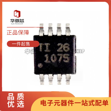 TMP1075DGKR 丝印1075 封装VSSOP-8 温度传感模拟和数字输出 芯片