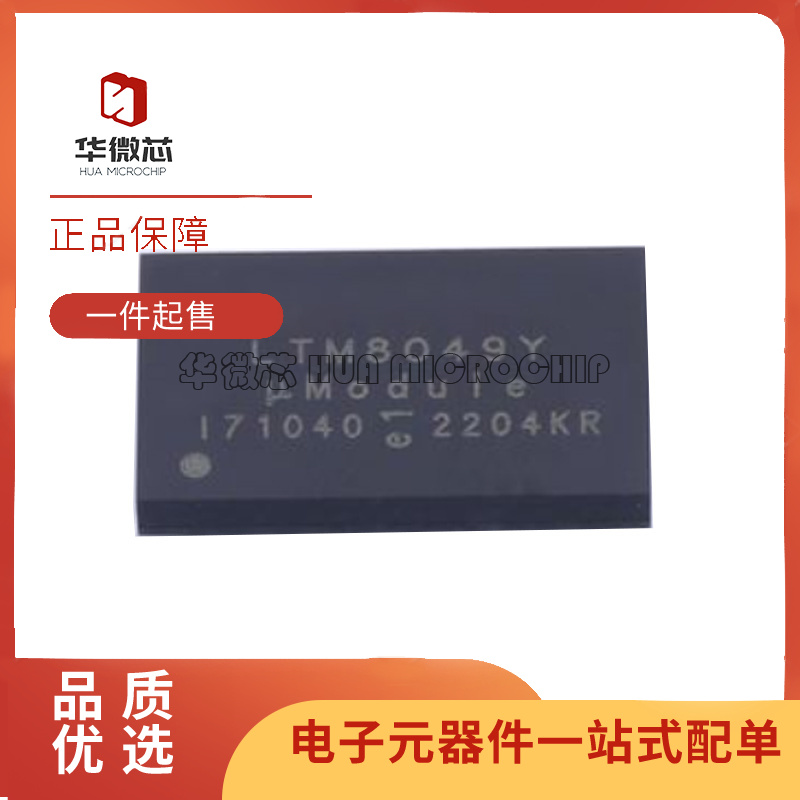 凌特电子元器件全新原装正品