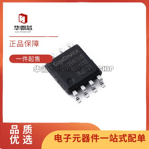 GD25Q16ESIG全系列串行闪存芯片